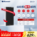 布鲁雅尔Blueair空气净化器过滤网滤芯 NGB复合型滤网适用403/450E/410B/460i/480i【配件】礼品