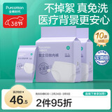 全棉时代一次性内裤女纯棉月子免洗不掉絮 M码10条【安全灭菌】