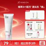红之（HungChi）温和抗痘洁面啫喱清洁毛孔祛痘洗面奶控油洁面乳舒敏润肤保湿