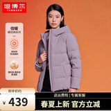 坦博尔羽绒服女蓄热科技冬季宽松短款加厚保暖连帽中老女装外套TD236356 芝袊紫 L (170)
