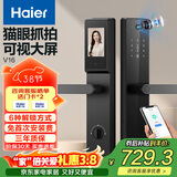 海尔（Haier）智能门锁指纹锁密码锁可视猫眼智能锁带监控摄像头16V大屏执手锁