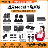 布雷什TPE脚垫特斯拉modelY焕新款汽车脚垫尾箱垫新车豪华礼包冠军推荐