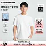 美特斯邦威T恤男女款夏季新款百搭简约舒适重磅纯棉情侣短袖上衣 雪白色 S 165 /88A