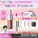 卡姿兰（Carslan）有色唇部精华蜜霜唇釉口红唇彩水光镜面G115蜜裸桃4.5g女神节礼物