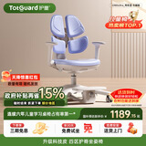 护童（Totguard）儿童学习椅可调节升降学生四背坐姿椅  G985Ultra_奇思蓝 含脚踏