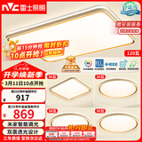 雷士（NVC）吸顶灯智能客厅灯已接入米家APPLED照明灯饰柠梦S舒适光 包安装