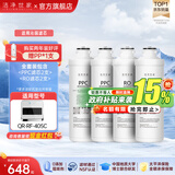 洁净世家适配通用净水器沁园滤芯全套KRL提拉净水机小新小水钻小净灵小白鲸PGP复合CTO碳棒RO反渗透膜 QR-RF-405C【全套四支滤芯】