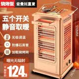 湘松家用快热炉全方位烧烤型四五面烤火炉取暖器小太阳电暖器室内电热烤火器电烤炉子电暖气暖脚神器 超大号侧3管普通调温【顶6管】两米线