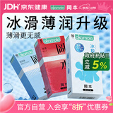 冈本（OKAMOTO）避孕套 情趣组合25片(冰粒粒10+skin纯10+激薄5)男女用安全套套