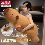 贝尚星卡皮巴拉玩偶大号娃娃抱枕公仔毛绒玩具睡觉靠枕生日礼物女可拆洗