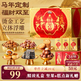 三只松鼠中式糕点坚果礼盒1260g 夏威夷果零食年货送礼企业团购