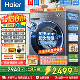 海尔（Haier）超薄滚筒洗衣机11/13公斤全自动八维减震1.2洗净比羊毛绿标毛毯洗蓝盾除菌大筒径清新防皱预约童锁 羊毛羽绒顽渍精华洗+智能投放+筒自洁 单洗 13kg
