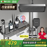 四季沐歌（MICOE）淋浴花洒套装 增压恒温花洒全套枪灰琴键多功能喷头淋浴器M3+Pro