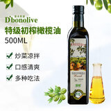 首粮100%特级初榨橄榄油烹饪炒菜食用油家庭日用西班牙进口