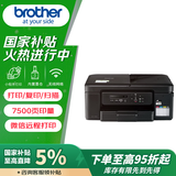 兄弟（brother）DCP-T735DW家用学习彩色打印机墨仓喷墨机照片打印（无线云双面打印打印复印扫描一体机）