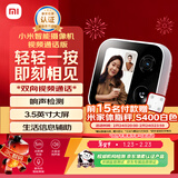小米智能摄像机 视频通话版 家用摄像头室内监控 视频通话400万像素3.5英寸大屏AI智能屏宠物母婴老人
