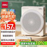 得力（deli）13W无线领夹小蜜蜂扩音器蓝牙音箱音响防啸叫TF卡U盘喇叭麦克风导游讲课升级款教师生日礼物灰