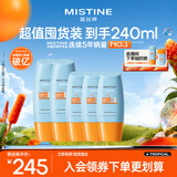 Mistine蜜丝婷户外防晒霜乳组合小黄帽60ml*2+小黄帽40ml*3spf50+户外