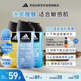 阿迪达斯（adidas）男士沐浴露洗发水洗面奶三效合一 游泳去氯 持久留香清凉止痒套装