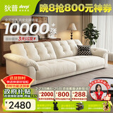 狄普云浪沙发全可拆洗布艺沙发客厅小户型家用三人位2.38米沙发白云浪