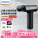 飞利浦（PHILIPS）筋膜枪小钢炮肌肉按摩器全身筋膜按摩仪专业级便携深层按摩颈膜枪3204G 三八节礼物生日礼物