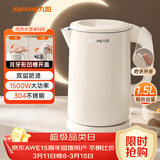 九阳（Joyoung）热水壶烧水壶电热水壶 双层壶体 304不锈钢 1.5L家用0胶水电水壶 K15FD-W100