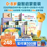 贝灵开放式点读笔幼儿早教0-8岁RAZ通用早教机玩具六一儿童节礼物