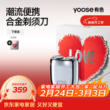 有色（yoose）剃须刀合金电动刮胡刀迷你便携式 男士生日情人节新年礼物送男朋友老公胡须刀礼盒 MINI 2.0电镀银