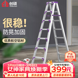 创硕梯子家用工程梯铝合金楼梯人字梯仓库理货梯  八步梯加强加固款