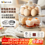 小熊（Bear）煮蛋器 双层家用多功能蒸蛋器 不锈钢早餐蒸点心蒸锅 可预约定时自动断电蒸锅 ZDQ-C14Q8