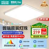 四季沐歌（MICOE）全光谱护眼LED卧室灯吸顶灯现代简约超薄超亮LED儿童房间灯具