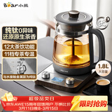 小熊（Bear）纯钛养生壶煮茶器煮茶壶 喷淋蒸茶壶泡茶壶 煮茶烧水一体  1.8L大容量 ZCQ-E18L3