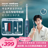 飞利浦（PHILIPS）钻石智能语音Ai导航电动牙刷智能化 生日礼物 送情侣男生/女友 力度/漏刷提示HX5681