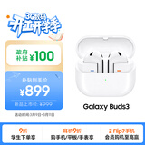 三星 Samsung Buds3 主动降噪ANC半入耳式佩戴蓝牙耳机/无线运动耳机/AI同传翻译耳机 流沙白