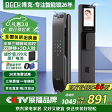 BECK指纹锁智能门锁密码锁电子锁防盗入户门锁人脸三摄猫眼V7ZS-PLUS