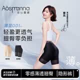 奥丝曼娜【秦岚同款】强力收小肚子塑身裤轻薄透气产后翘臀内裤收腹提臀裤 【春上新】肤色(单件装) L 【100-115斤】
