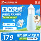 鼻朗（Bright nose）电动洗鼻器成人儿童生理盐水洗鼻腔冲洗器鼻炎喷剂洗鼻子冲鼻器