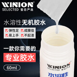 莹恋WINION严选 乒乓球胶水无机乒乓球胶皮打底用粘合剂内置刷子60ML