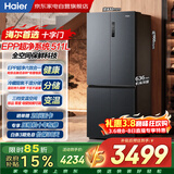 海尔冰箱511升十字四门超薄大容量全空间保鲜一级能效双变频EPP超净除菌BCD-511WGHTD19X8U1以旧换新