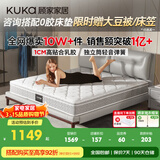 顾家家居（KUKA）梦想垫旗舰版乳胶床垫独袋弹簧席梦思床垫门店同款1.8x2米
