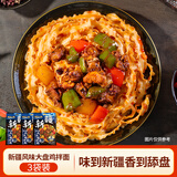 有你一面新疆大盘鸡拌面290.5g*3刀削面宽面条大盘鸡调料速食