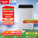 澳柯玛（AUCMA）全自动波轮洗衣机10公斤家用大容量宿舍租房神器除毛 家电以旧换新AQ100T01