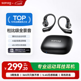 SANAG塞那G6S 骨传导蓝牙耳机挂耳式概念开放式不入耳运动跑步无线通话降噪高端音质音乐耳机排行前十