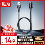 胜为Garmin佳明手表充电线器本能飞耐时245/265/965/955/Fenix7Pro/6X/5S/5X/x5/Vivoactive3 AUT0002G