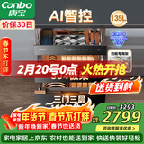 康宝（Canbo）135L御风智能304不锈钢消毒柜嵌入式家用母婴儿奶瓶二星热风三层巨量消毒碗柜 【政府补贴】ER930