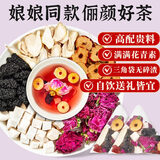 忆江南花茶桑椹茯苓玫瑰花茶300g气血养生茶女30包伴手礼实用礼物