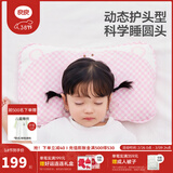 良良（liangliang）婴儿枕头科学塑型0-3-6岁儿童枕定型枕纠正头型睡圆头套四季礼盒 【科学护型】 0-3岁嘟嘟熊 双枕套