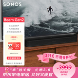 SONOS Beam Gen2升级回音壁杜比全景声5.0声道WiFi无线家庭影院可组合HDMI eARCsoundbar电视音响投影黑