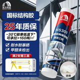 雨虹防水 WS301硅酮耐候结构胶 耐候户外铝合金门窗幕墙玻璃胶 透明300ML