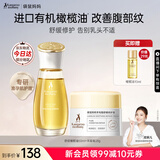 袋鼠妈妈舒纹橄榄油准孕妇精华油舒缓干痒改善腹纹紧致滋润准孕期护肤品 【舒纹修护】橄榄油50ml+羊脂膏28g